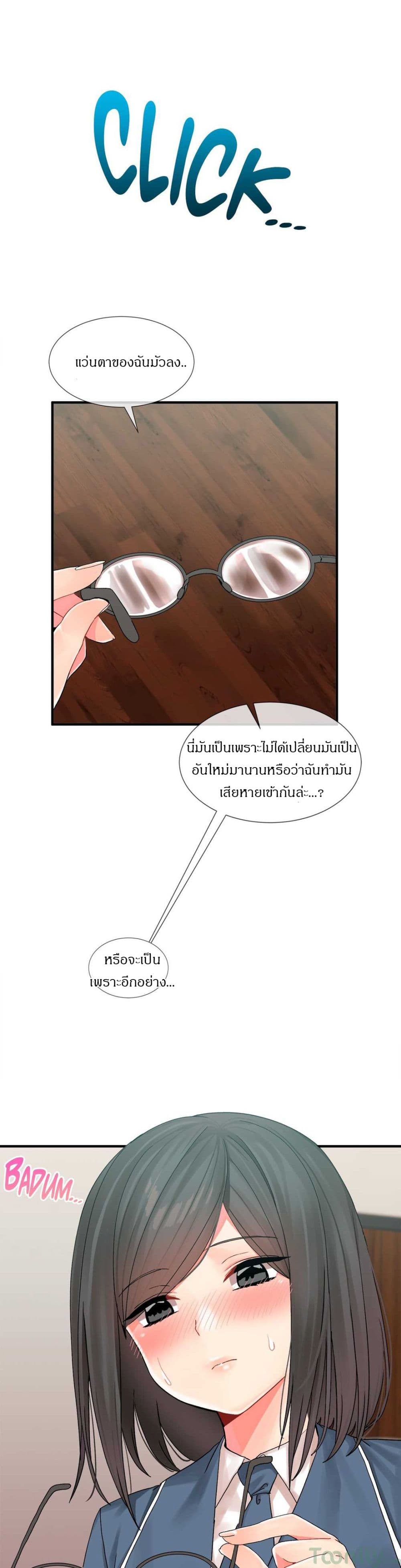 Deceptionsตอนที่6 (27)